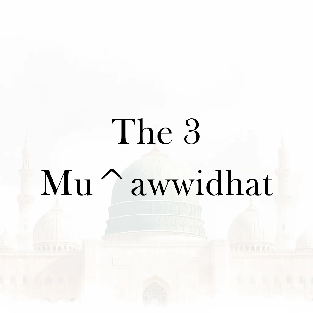 Lesson 12 – The 3 Mu^awwidhat
